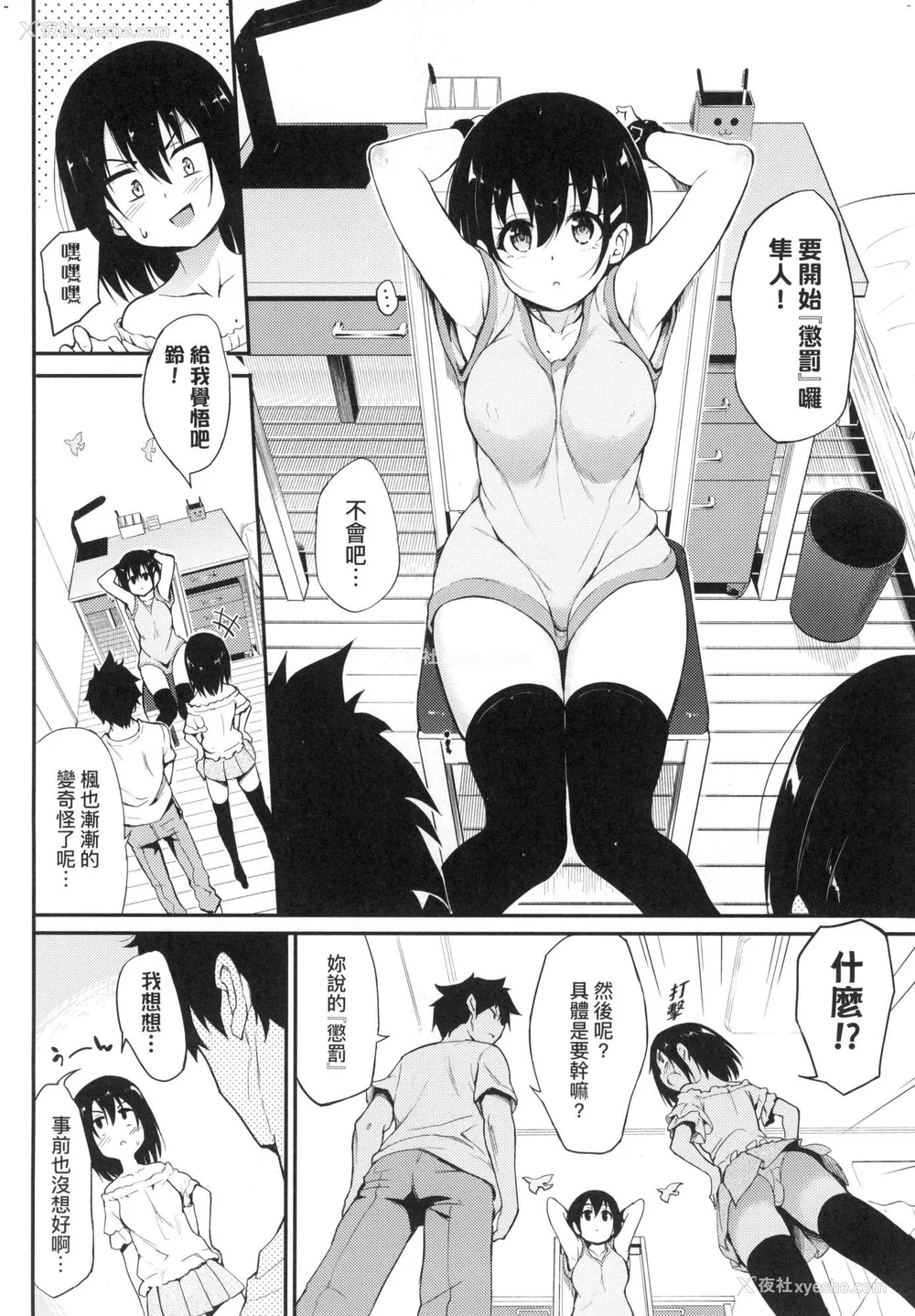 150P - [きょくちょ] 珍爱著我♡ [中国翻訳] [无修正]
