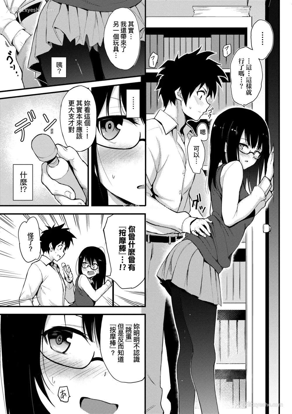 15P - [きょくちょ] 珍爱著我♡ [中国翻訳] [无修正]