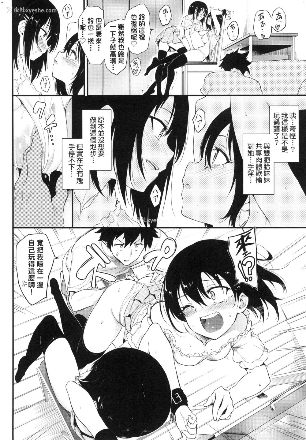 162P - [きょくちょ] 珍爱著我♡ [中国翻訳] [无修正]