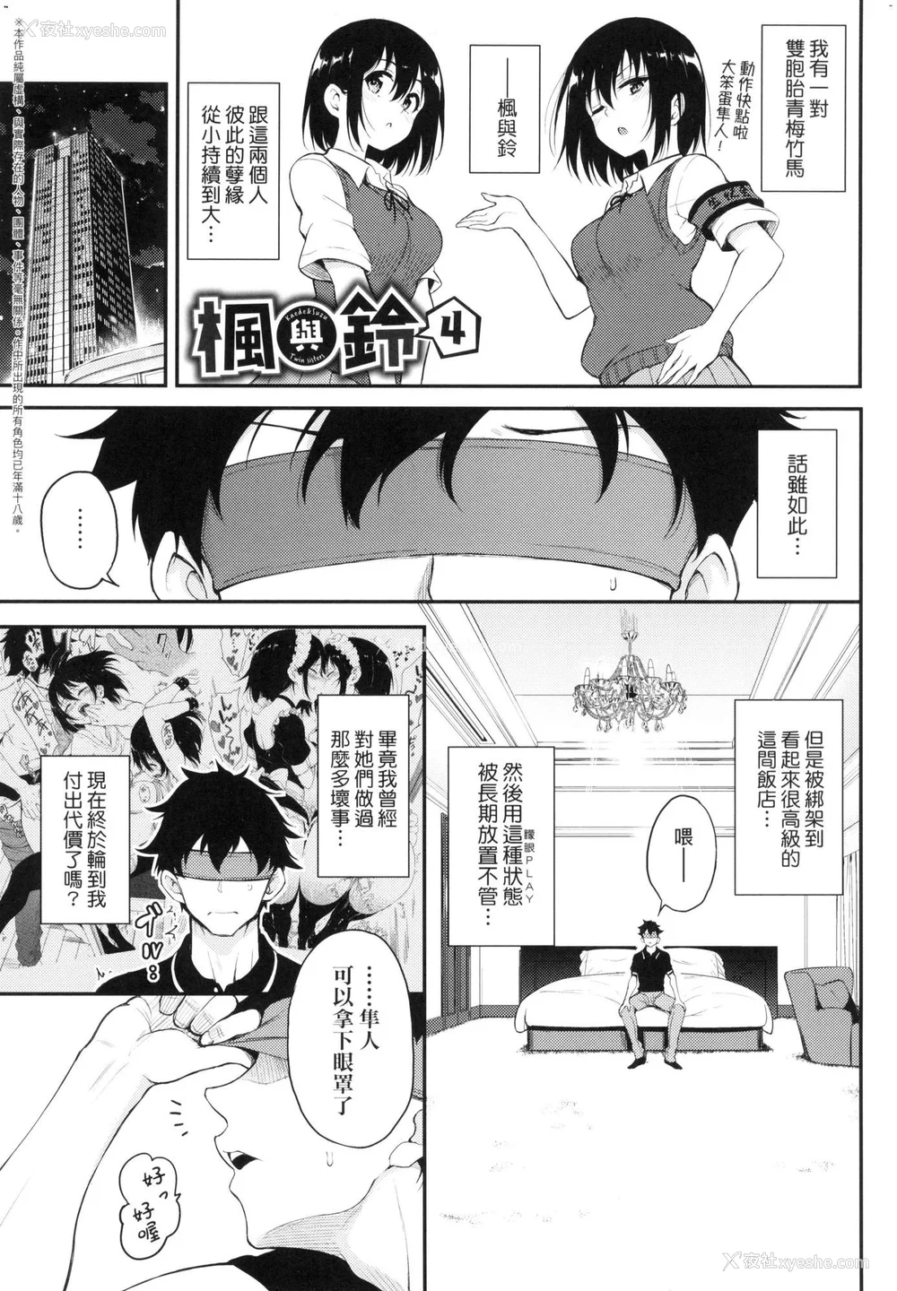 173P - [きょくちょ] 珍爱著我♡ [中国翻訳] [无修正]