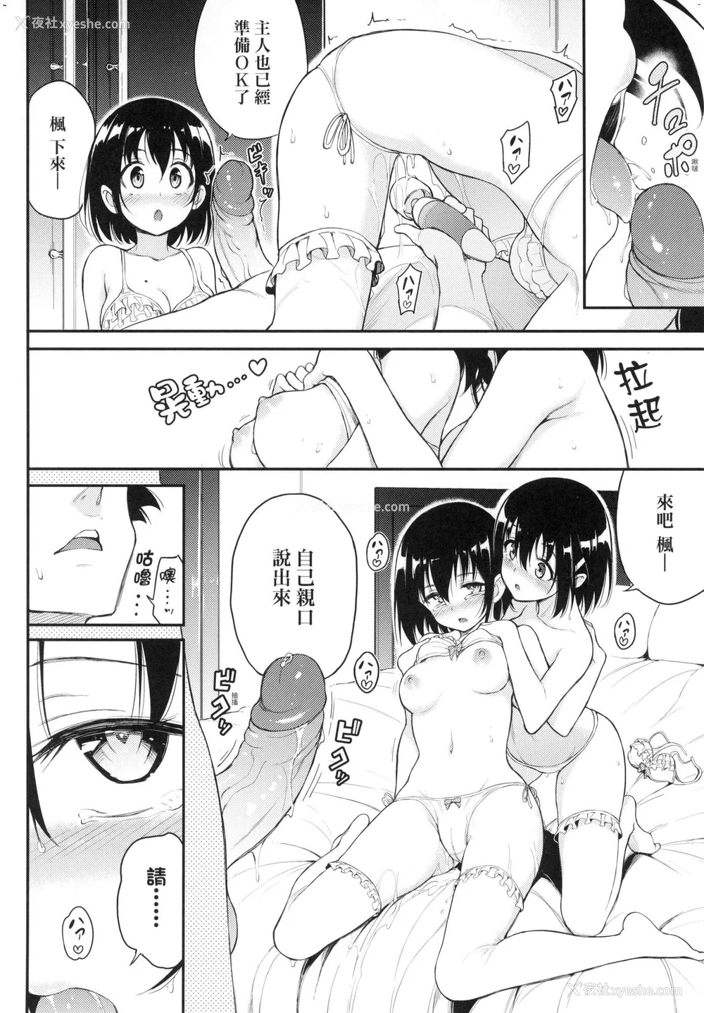 180P - [きょくちょ] 珍爱著我♡ [中国翻訳] [无修正]