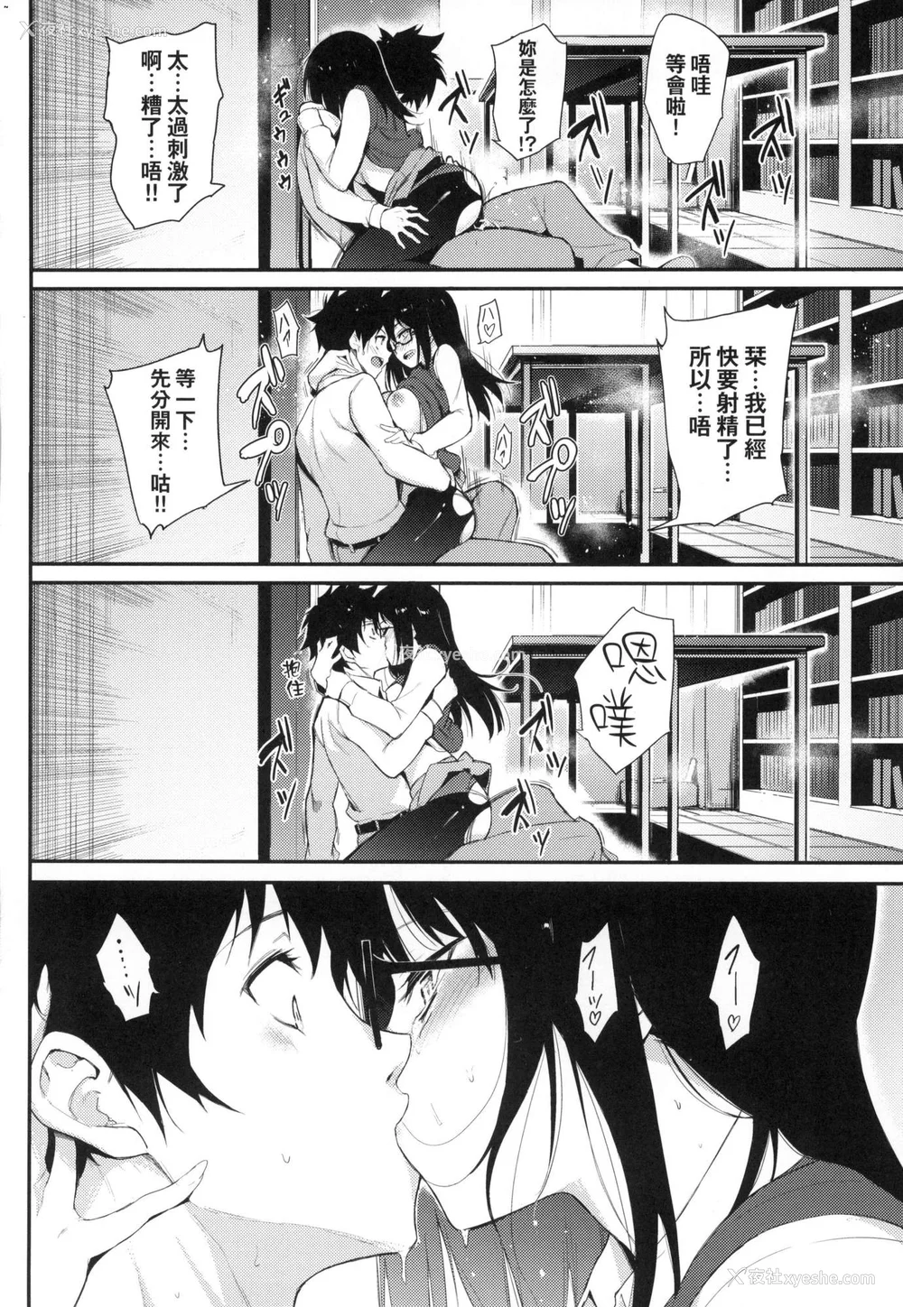 26P - [きょくちょ] 珍爱著我♡ [中国翻訳] [无修正]