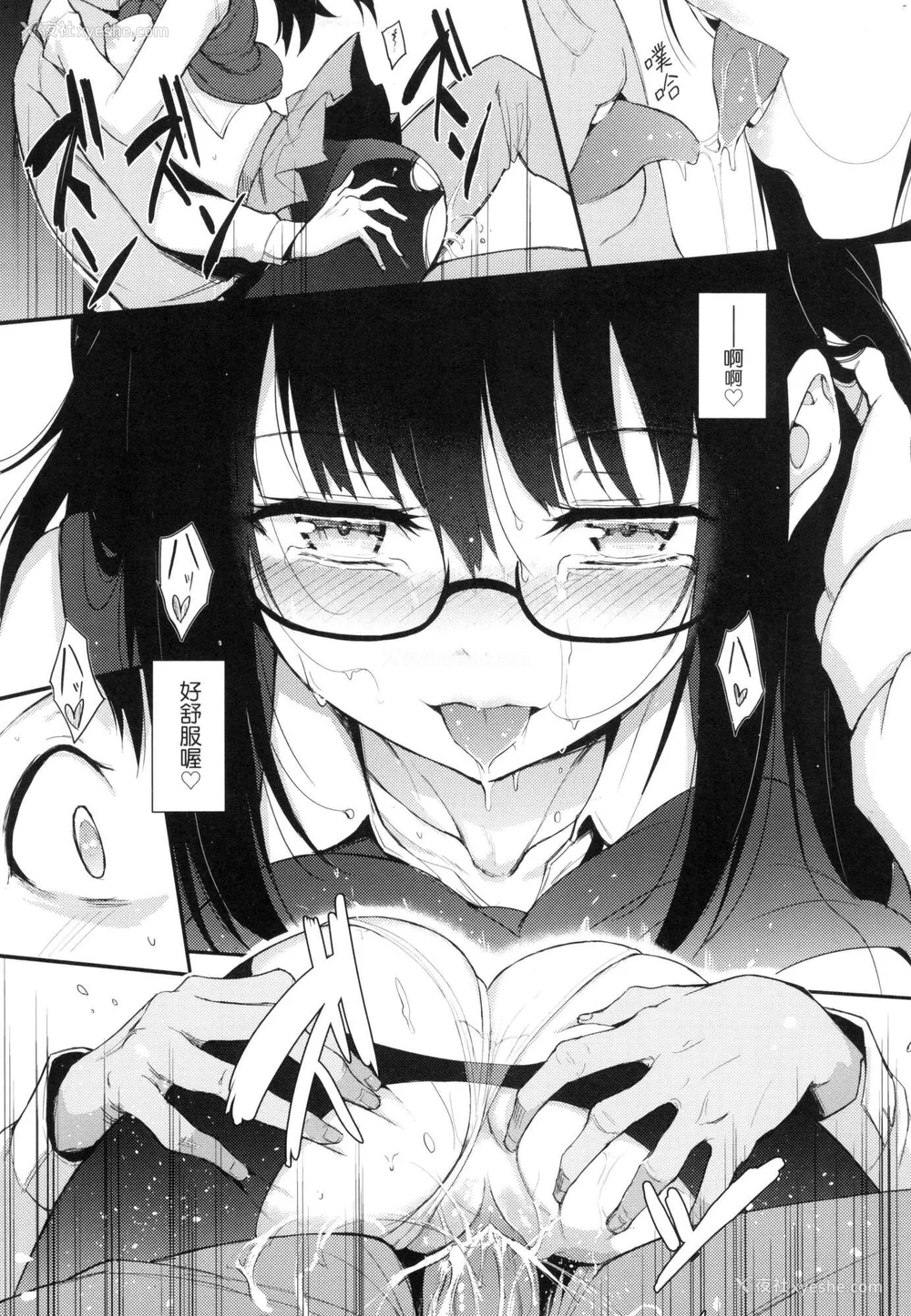 27P - [きょくちょ] 珍爱著我♡ [中国翻訳] [无修正]