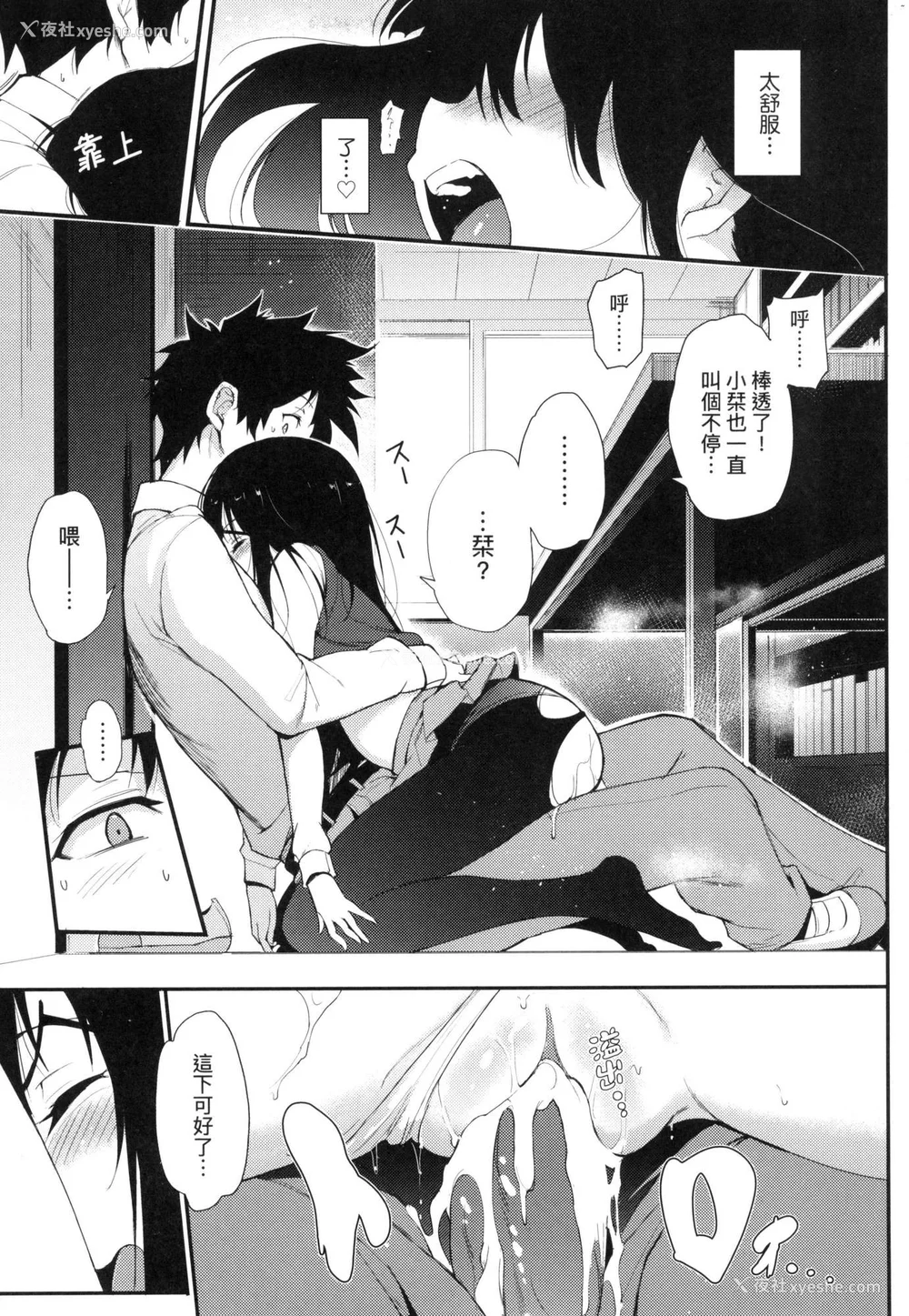 29P - [きょくちょ] 珍爱著我♡ [中国翻訳] [无修正]