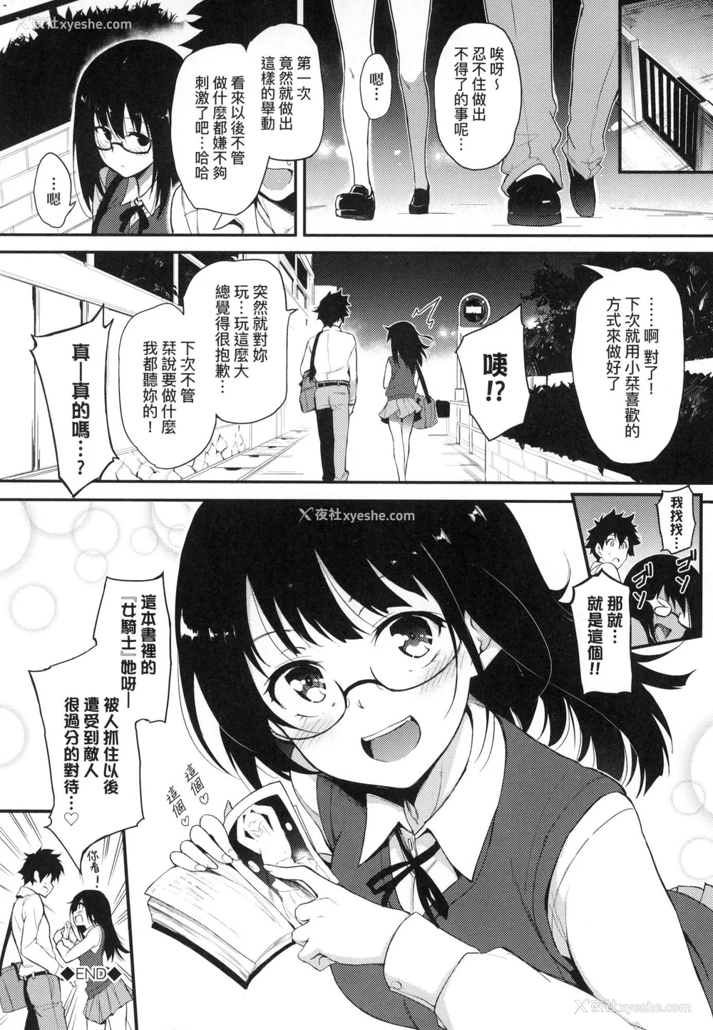 30P - [きょくちょ] 珍爱著我♡ [中国翻訳] [无修正]