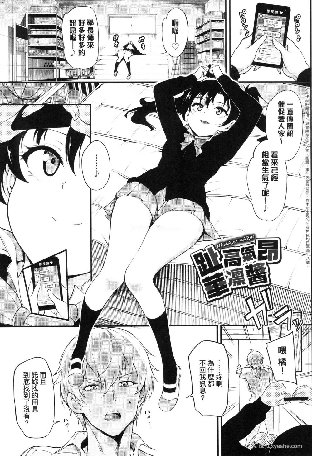 31P - [きょくちょ] 珍爱著我♡ [中国翻訳] [无修正]