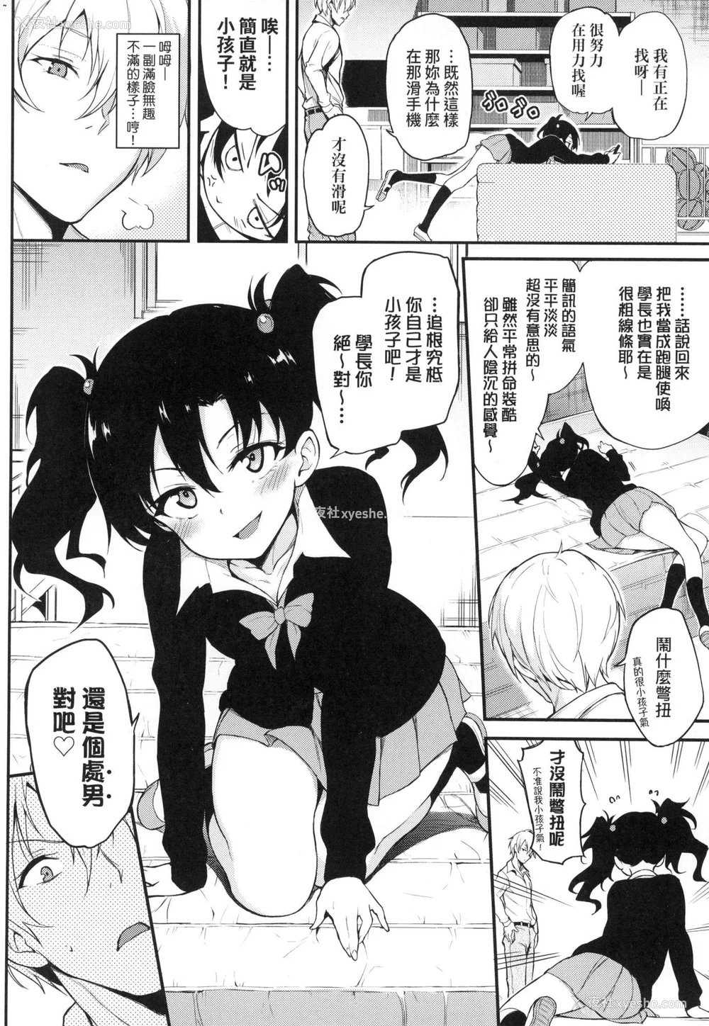 32P - [きょくちょ] 珍爱著我♡ [中国翻訳] [无修正]