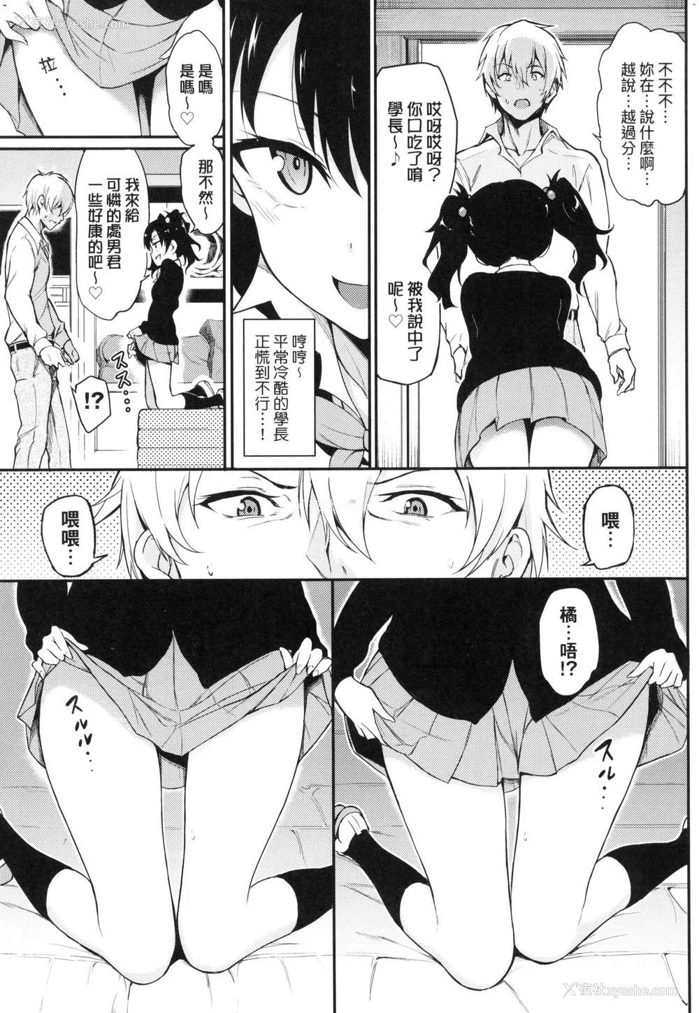33P - [きょくちょ] 珍爱著我♡ [中国翻訳] [无修正]