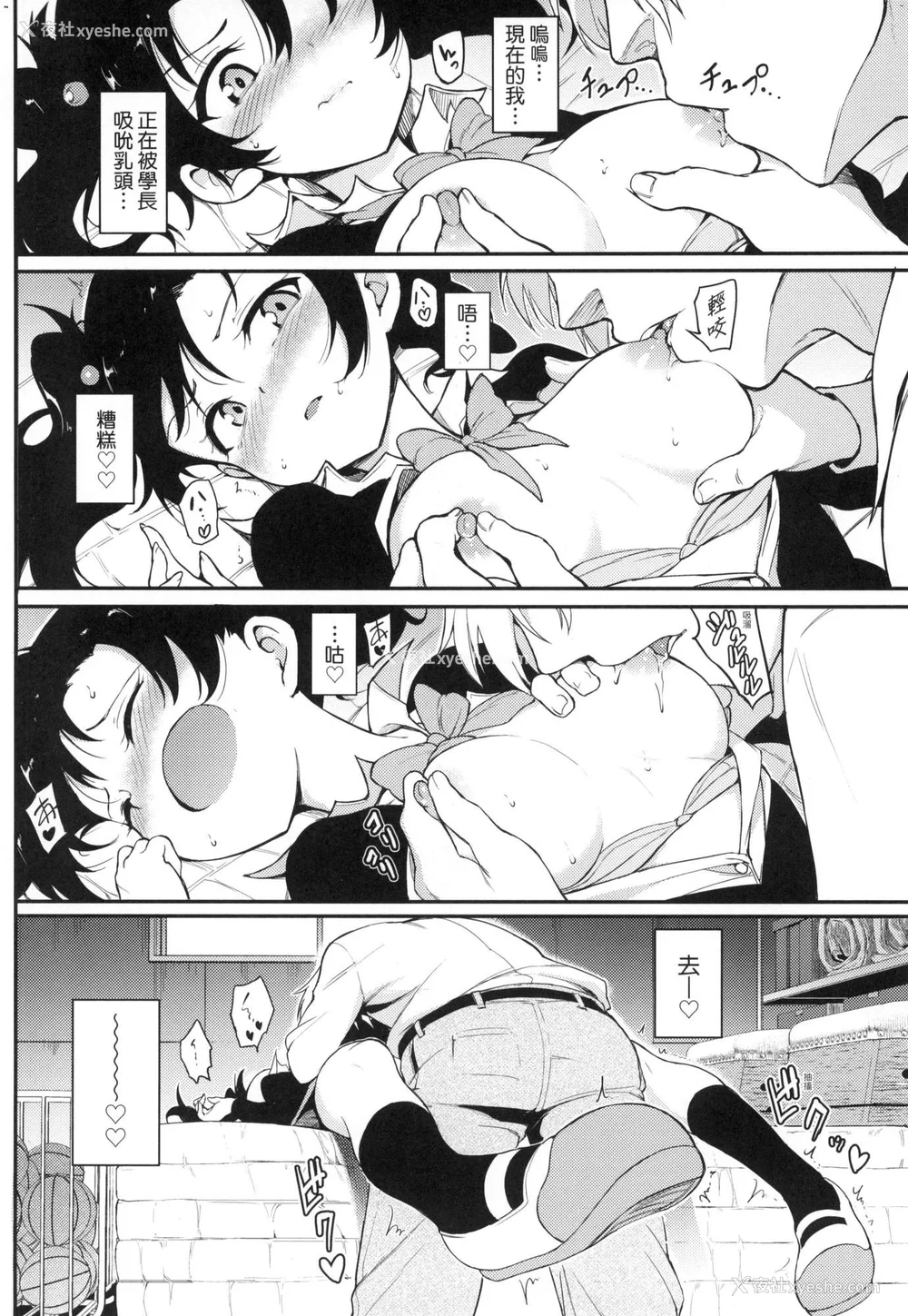 38P - [きょくちょ] 珍爱著我♡ [中国翻訳] [无修正]