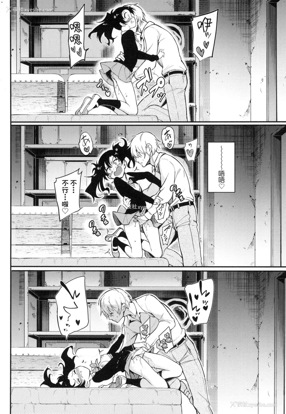 40P - [きょくちょ] 珍爱著我♡ [中国翻訳] [无修正]