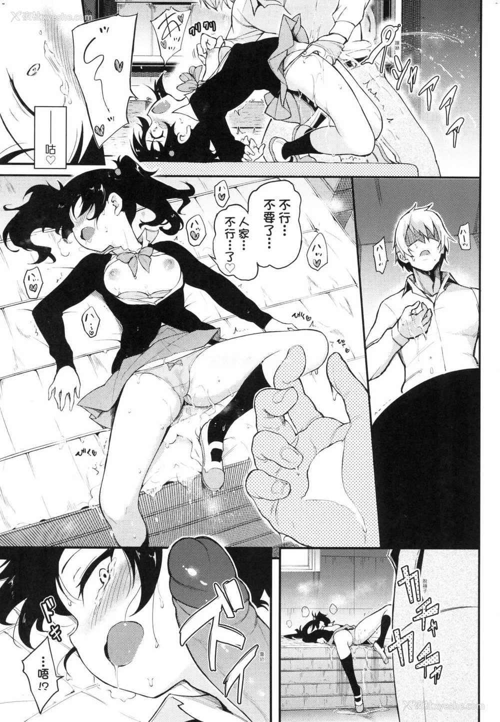 41P - [きょくちょ] 珍爱著我♡ [中国翻訳] [无修正]