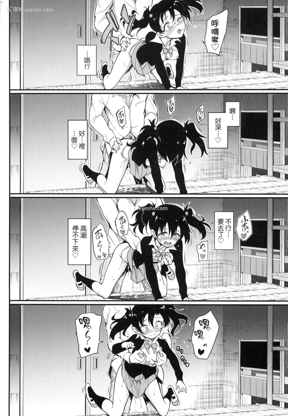 46P - [きょくちょ] 珍爱著我♡ [中国翻訳] [无修正]