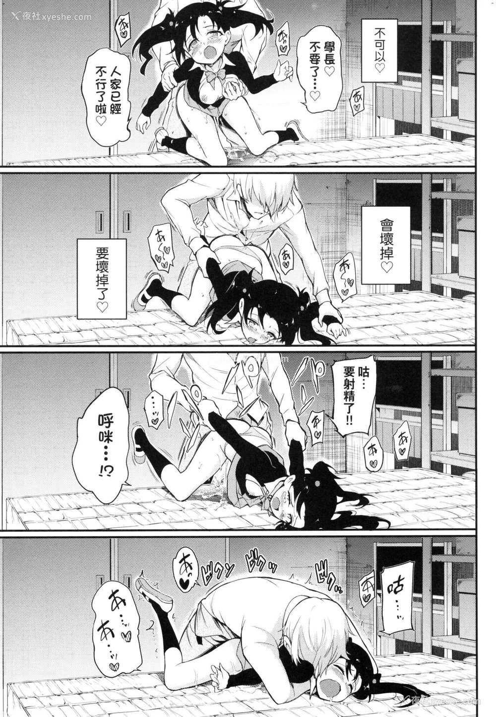 47P - [きょくちょ] 珍爱著我♡ [中国翻訳] [无修正]