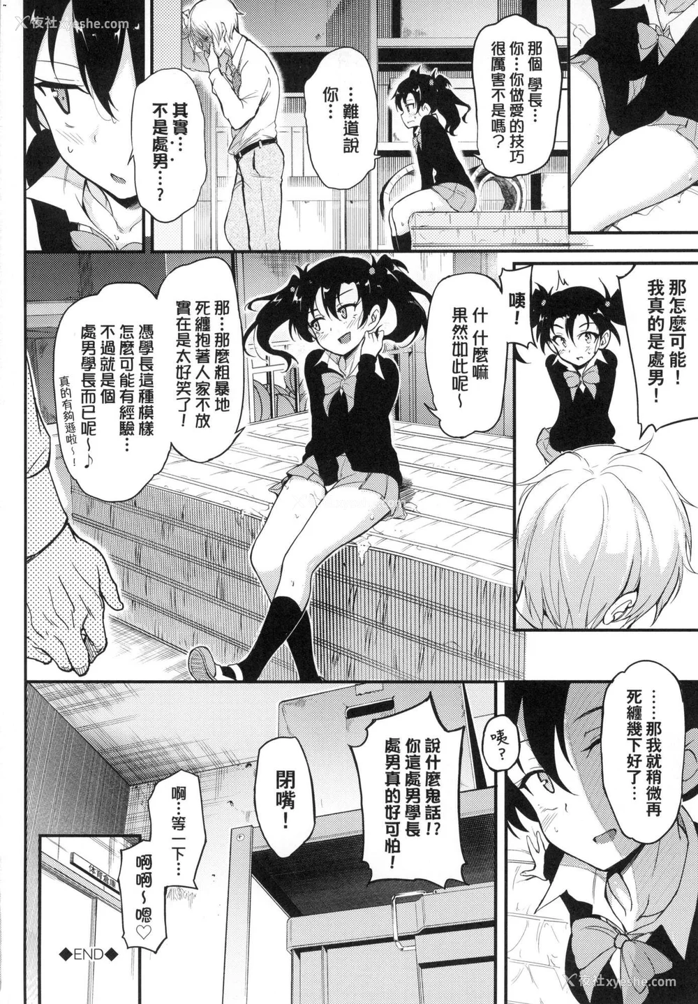 54P - [きょくちょ] 珍爱著我♡ [中国翻訳] [无修正]