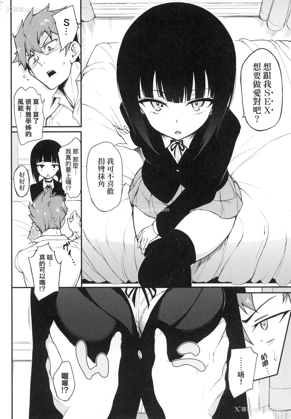 56P - [きょくちょ] 珍爱著我♡ [中国翻訳] [无修正]