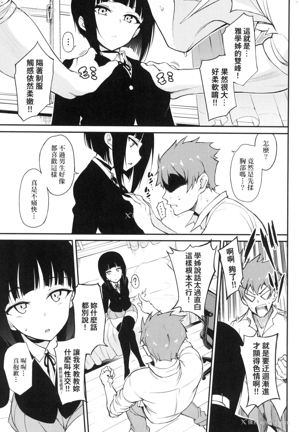57P - [きょくちょ] 珍爱著我♡ [中国翻訳] [无修正]