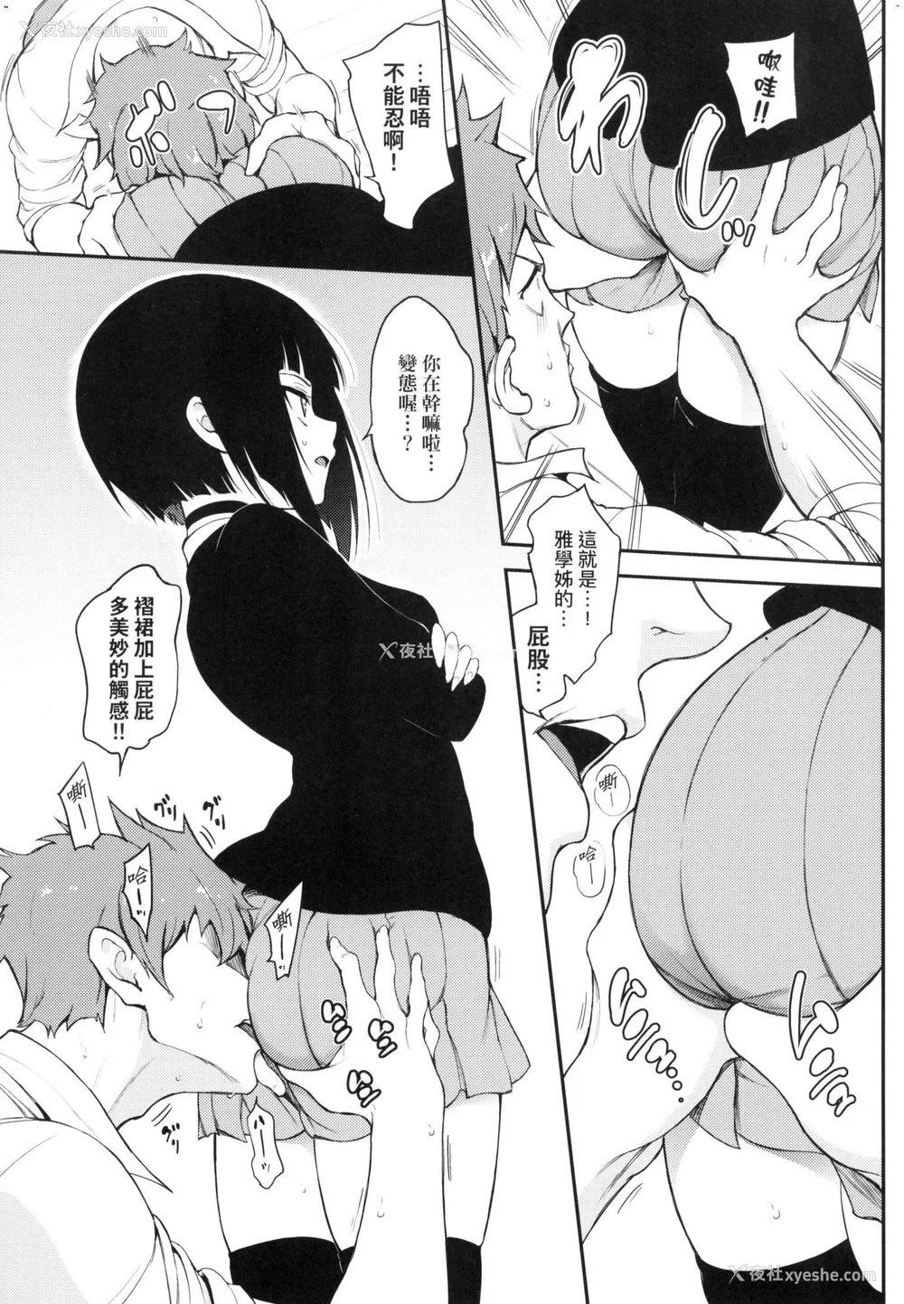59P - [きょくちょ] 珍爱著我♡ [中国翻訳] [无修正]