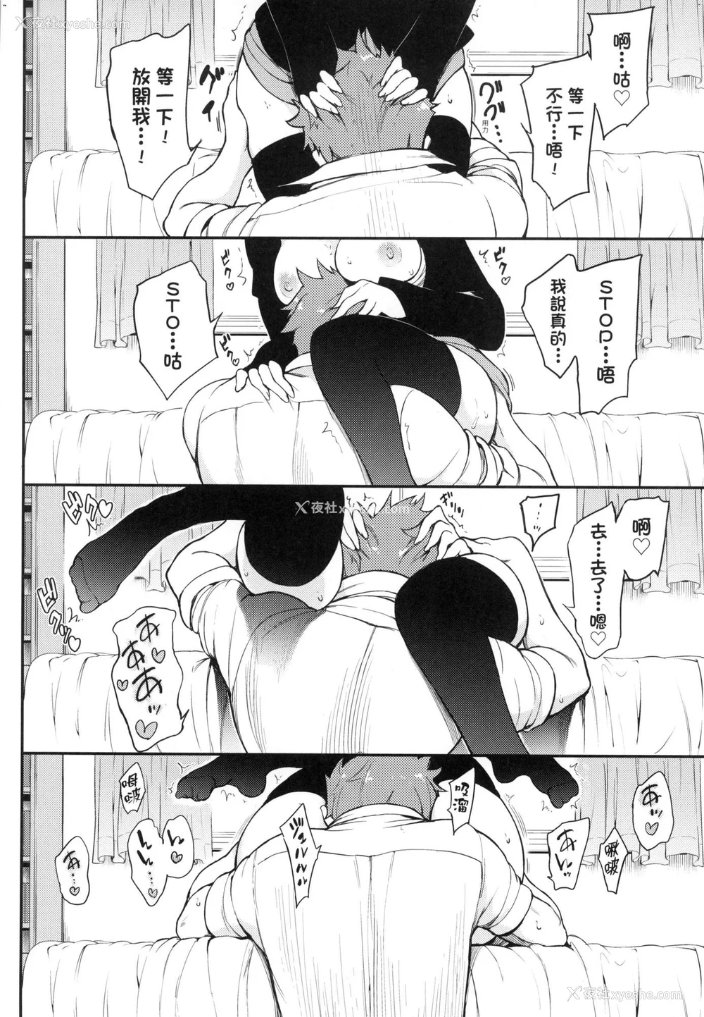 66P - [きょくちょ] 珍爱著我♡ [中国翻訳] [无修正]