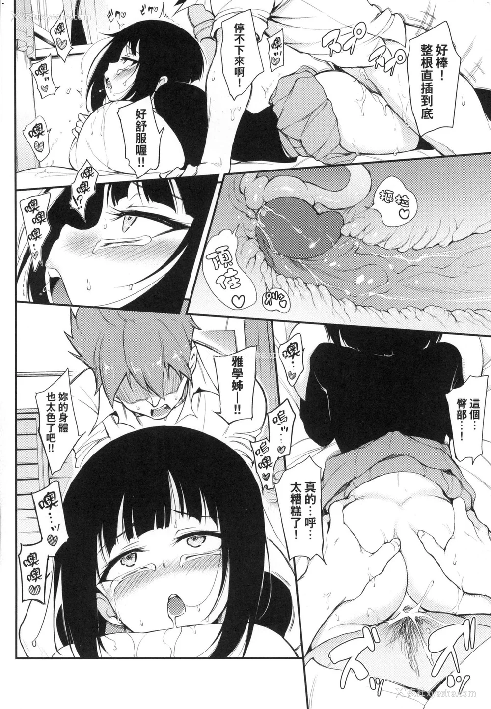 72P - [きょくちょ] 珍爱著我♡ [中国翻訳] [无修正]