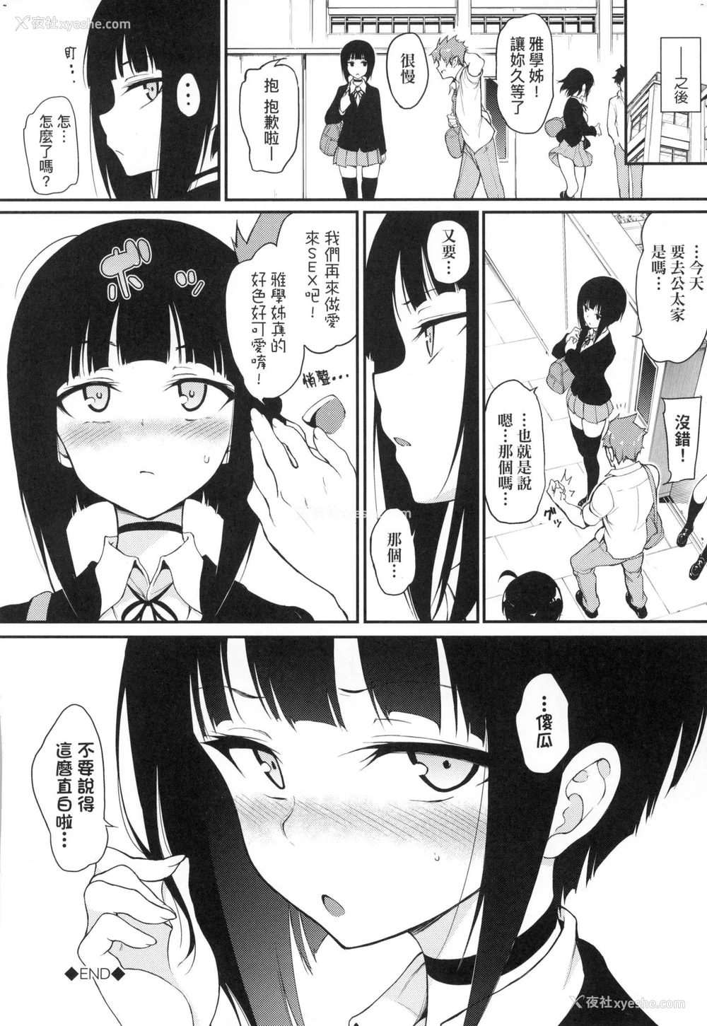 78P - [きょくちょ] 珍爱著我♡ [中国翻訳] [无修正]