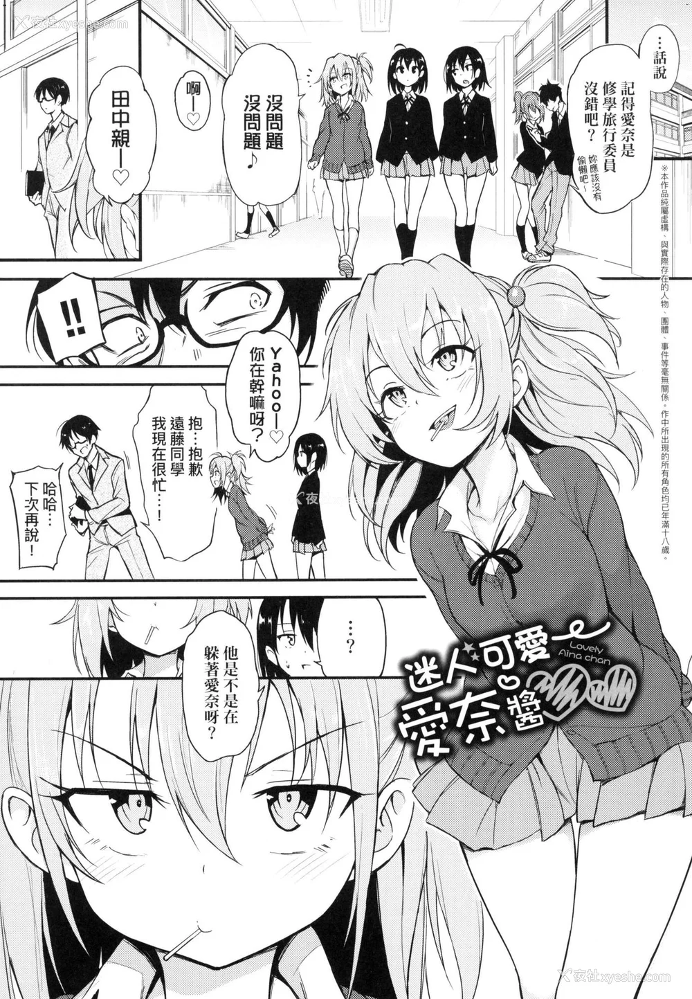 79P - [きょくちょ] 珍爱著我♡ [中国翻訳] [无修正]