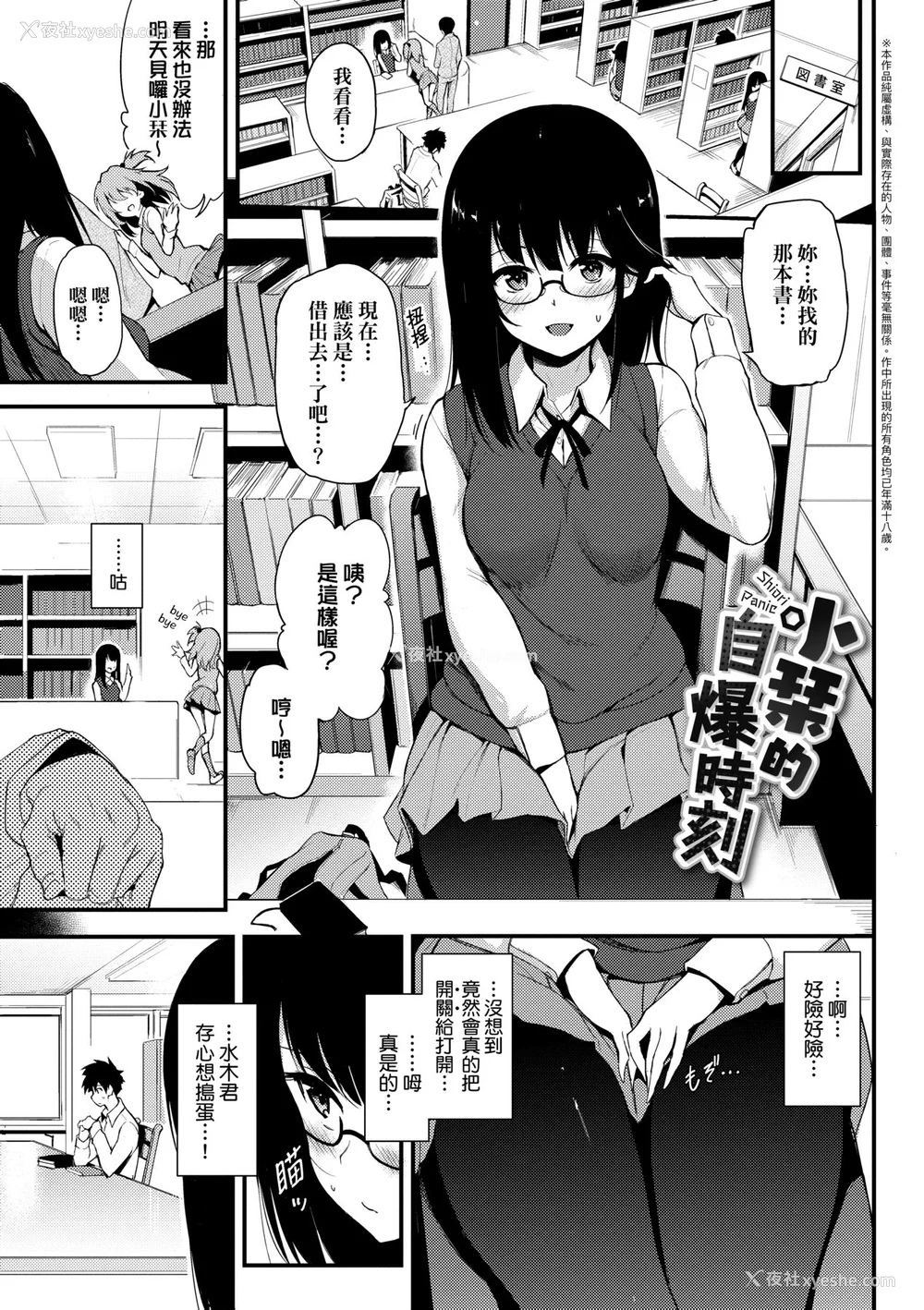 7P - [きょくちょ] 珍爱著我♡ [中国翻訳] [无修正]