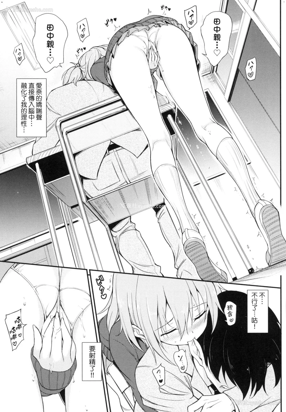 85P - [きょくちょ] 珍爱著我♡ [中国翻訳] [无修正]