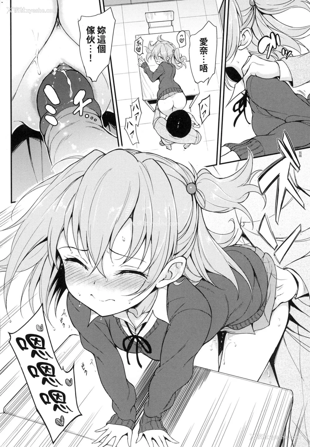 88P - [きょくちょ] 珍爱著我♡ [中国翻訳] [无修正]
