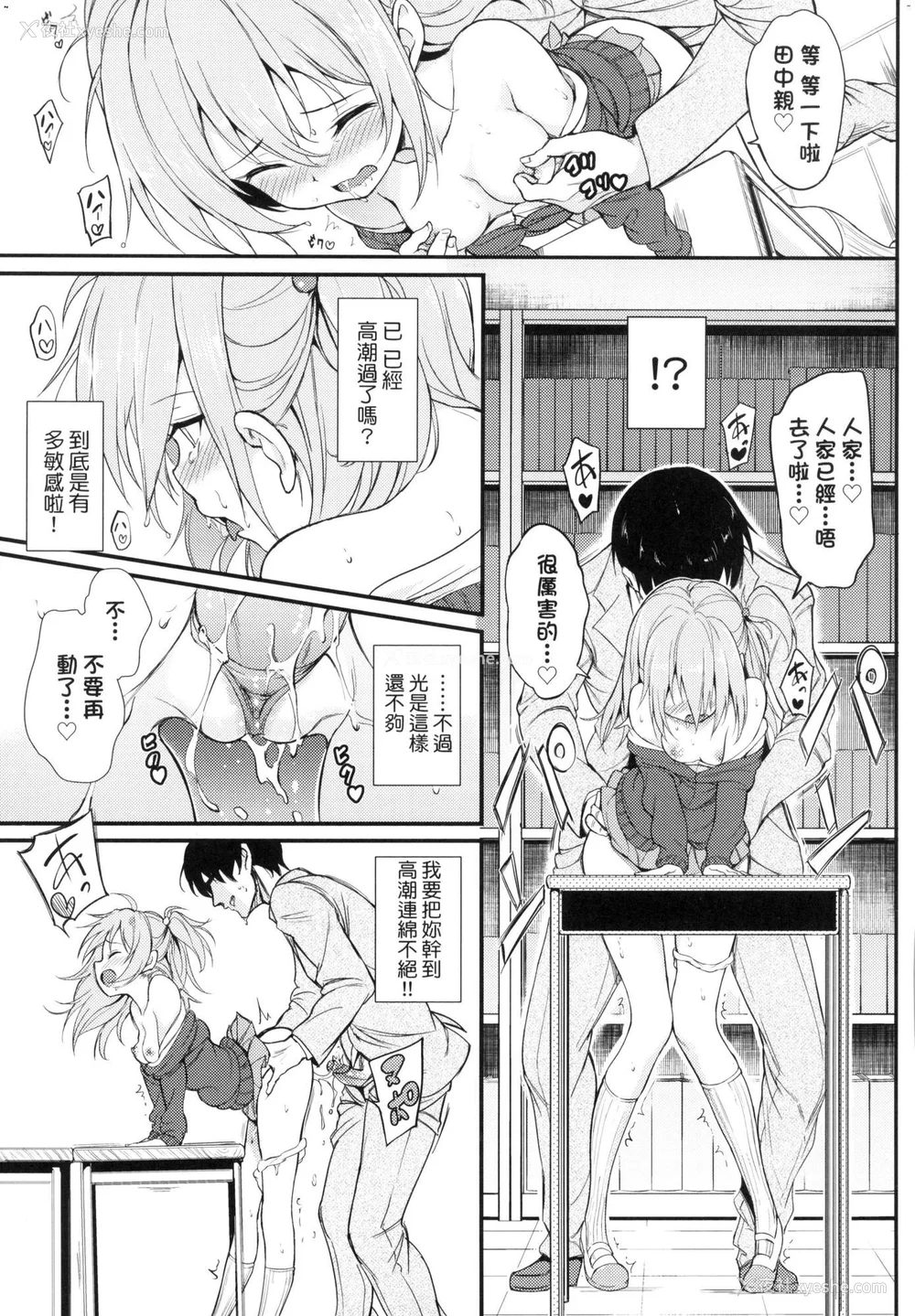 91P - [きょくちょ] 珍爱著我♡ [中国翻訳] [无修正]