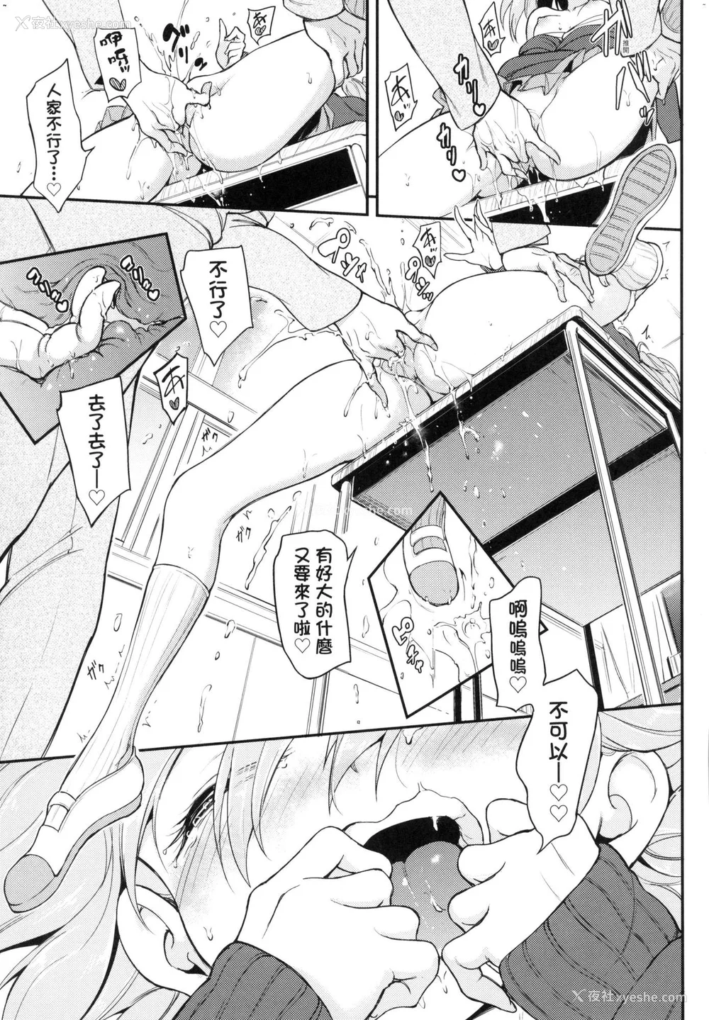93P - [きょくちょ] 珍爱著我♡ [中国翻訳] [无修正]