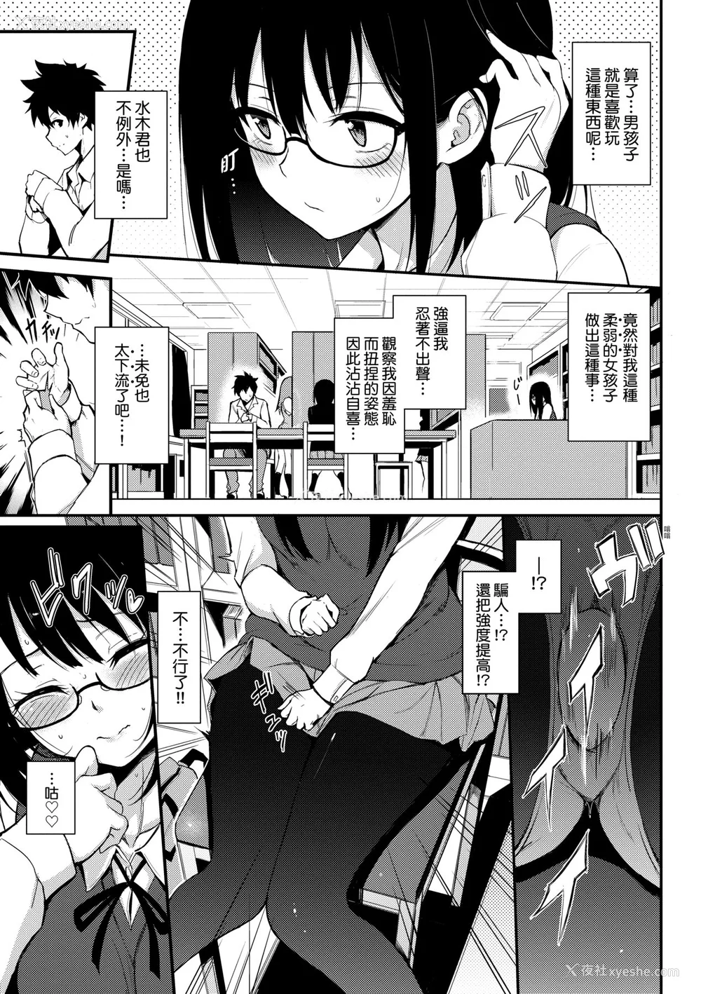 9P - [きょくちょ] 珍爱著我♡ [中国翻訳] [无修正]