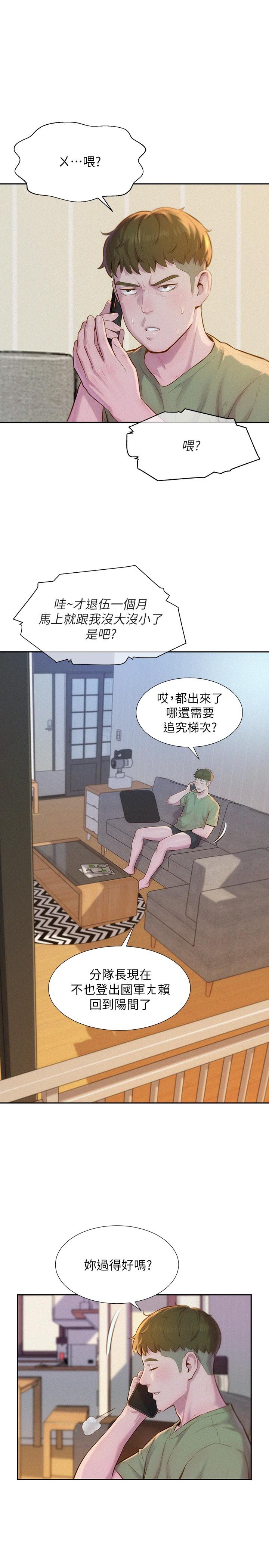 11P - 浪漫露营