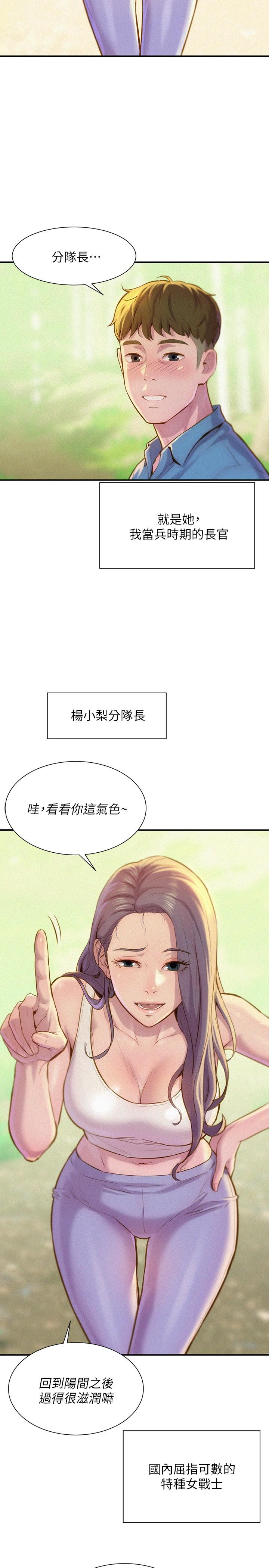 19P - 浪漫露营
