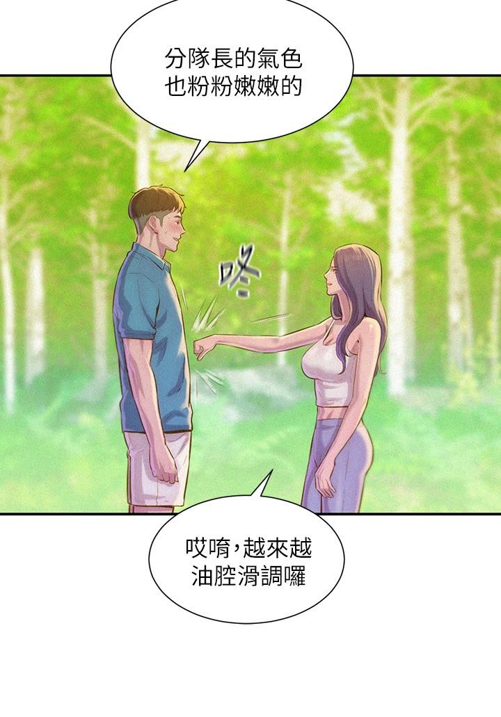 20P - 浪漫露营