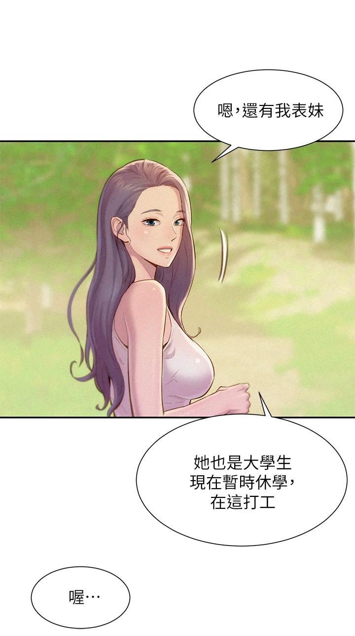 24P - 浪漫露营