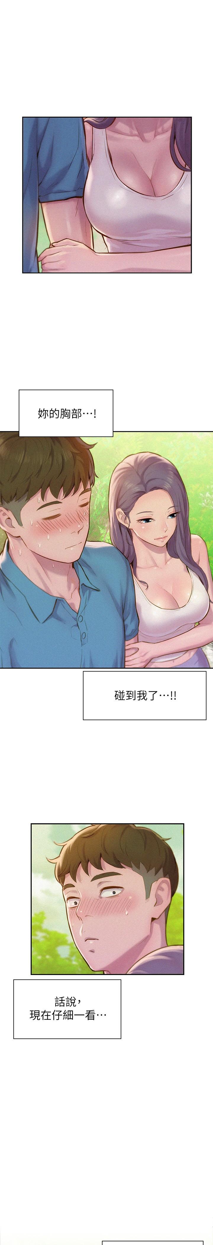 26P - 浪漫露营
