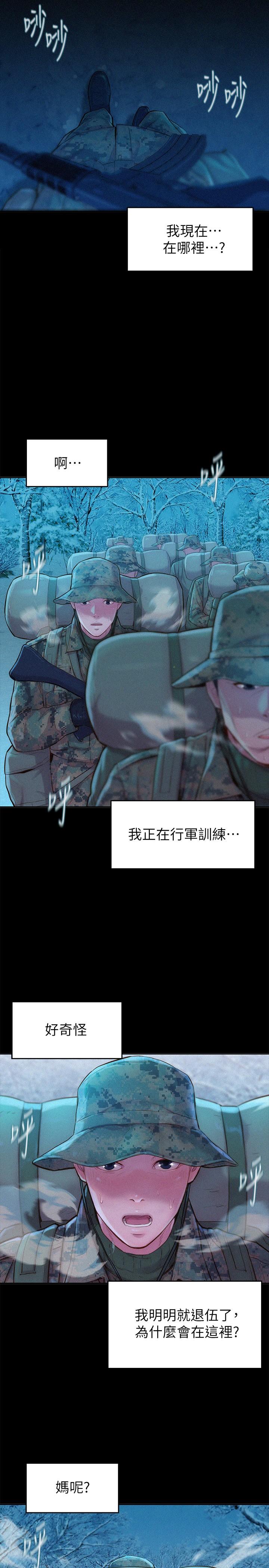 2P - 浪漫露营