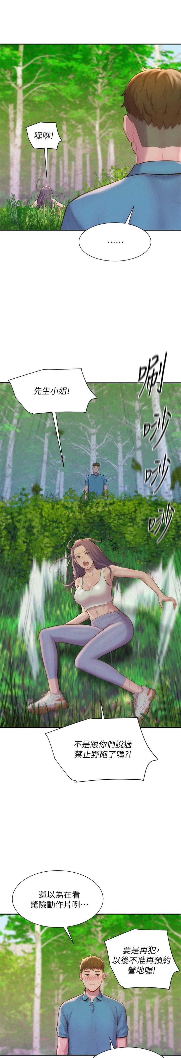 35P - 浪漫露营