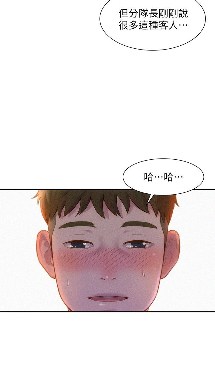 36P - 浪漫露营