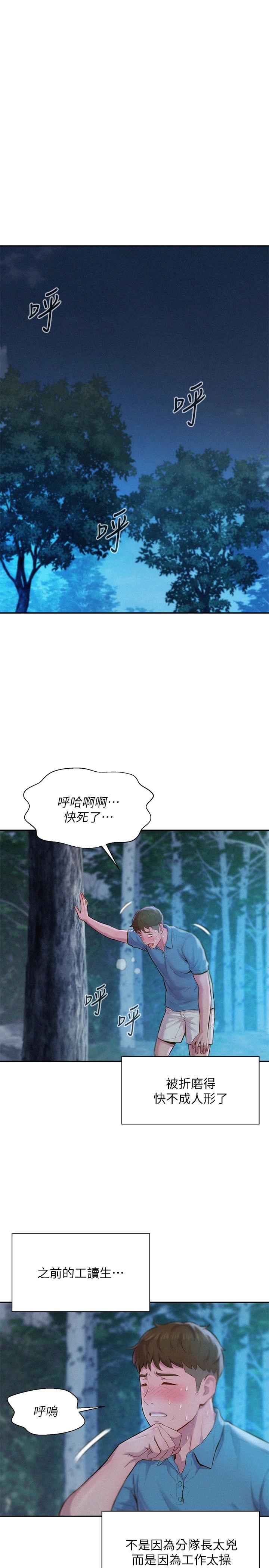 42P - 浪漫露营