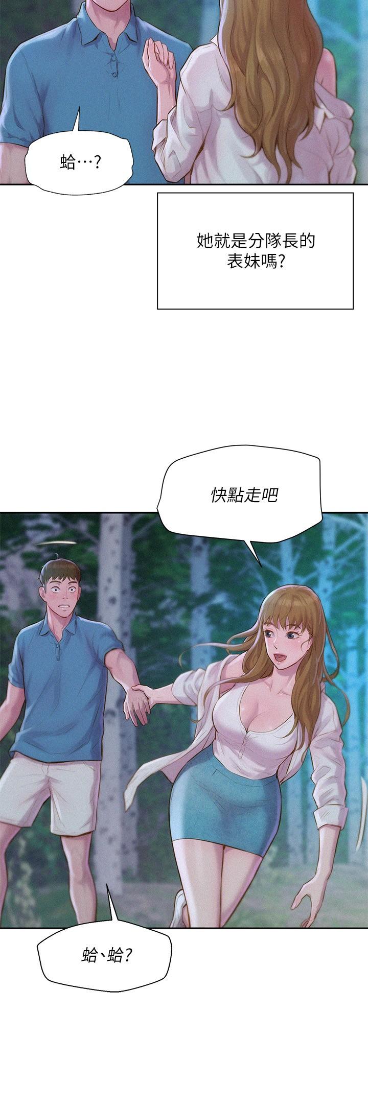 47P - 浪漫露营