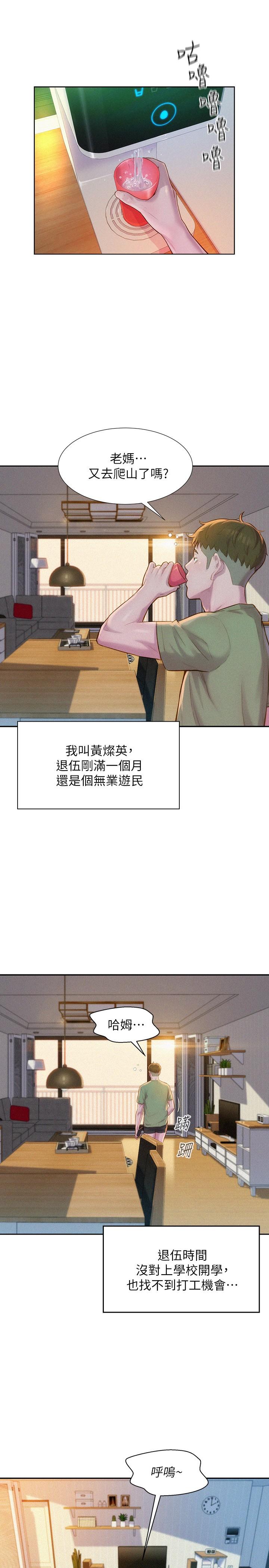 9P - 浪漫露营