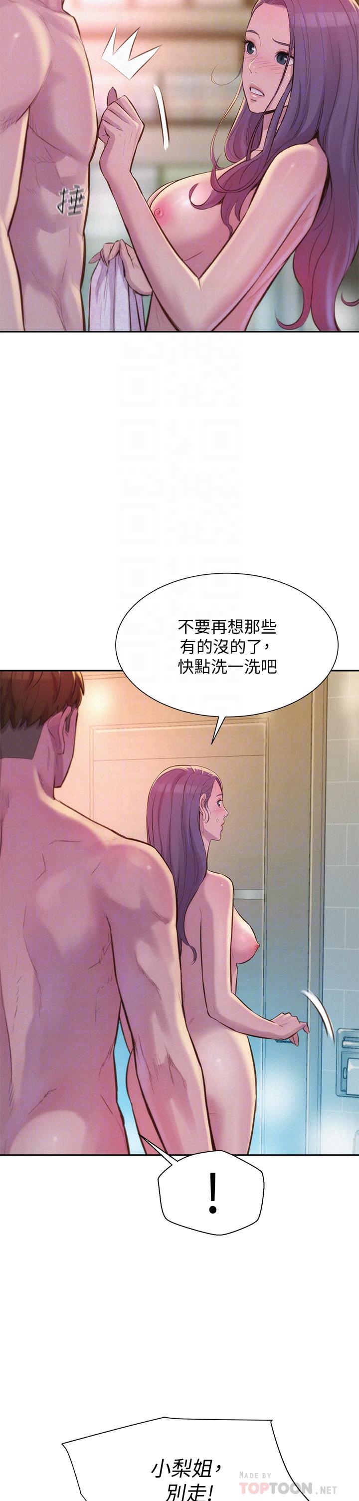 14P - 浪漫露营