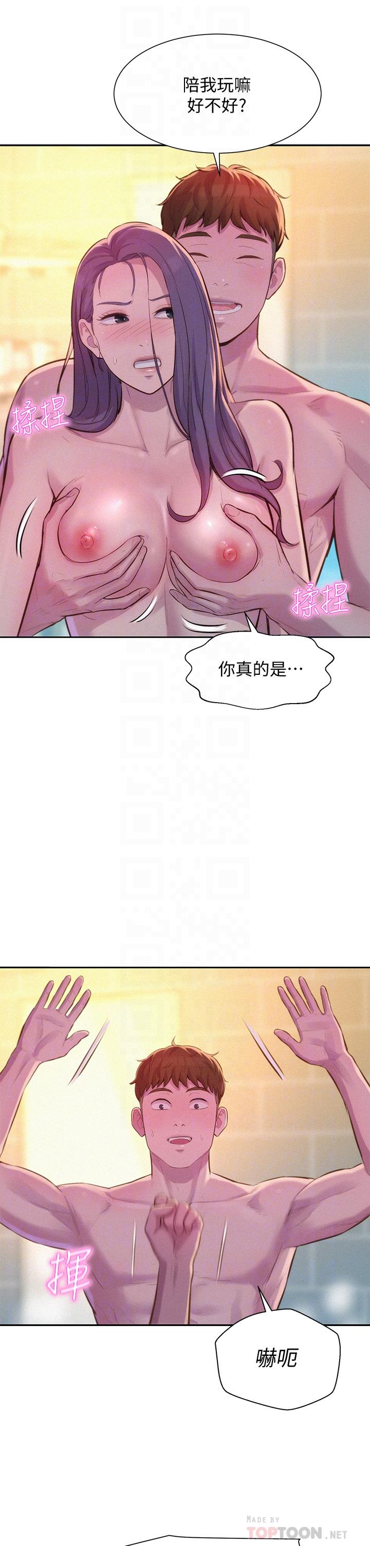 16P - 浪漫露营
