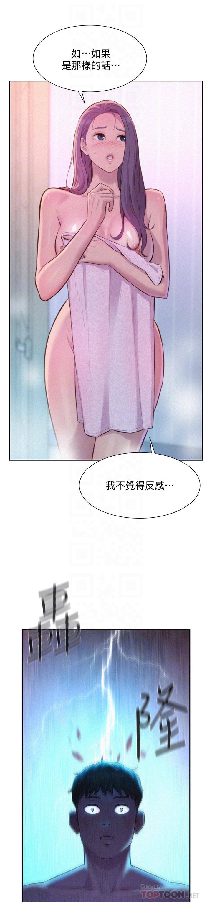 8P - 浪漫露营