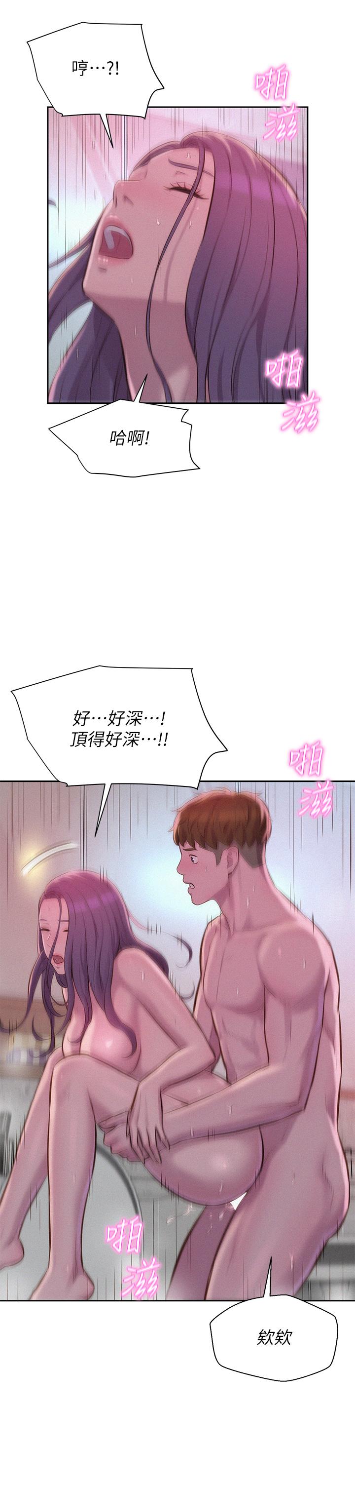 22P - 浪漫露营