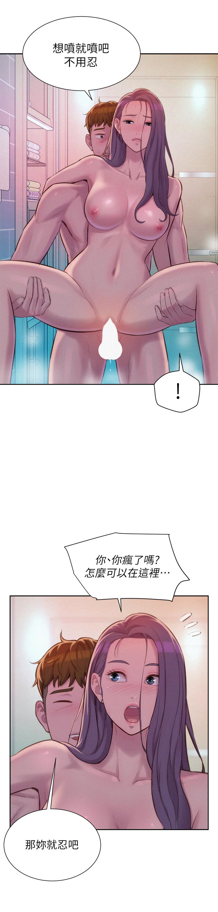 29P - 浪漫露营