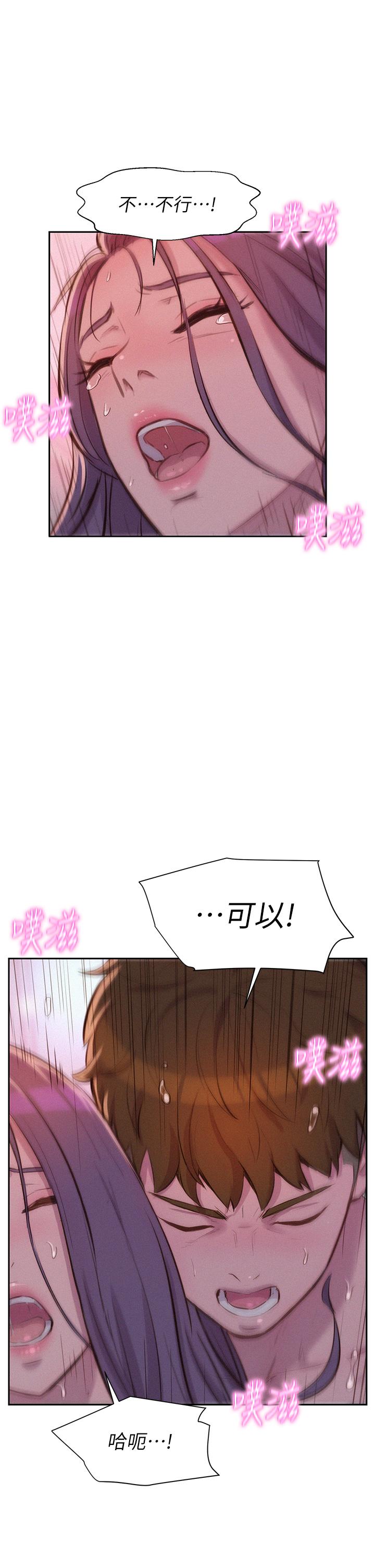 32P - 浪漫露营