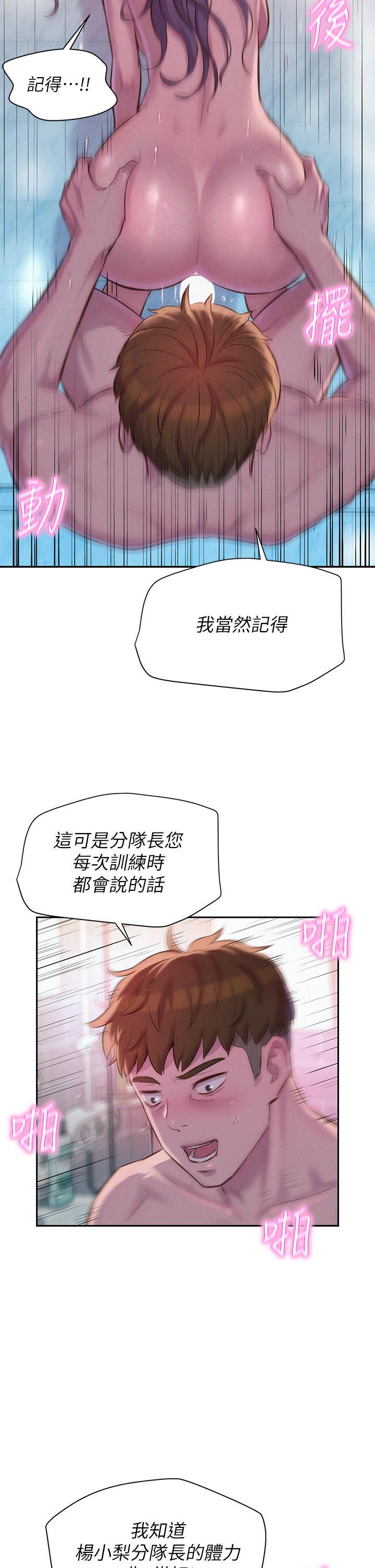 9P - 浪漫露营