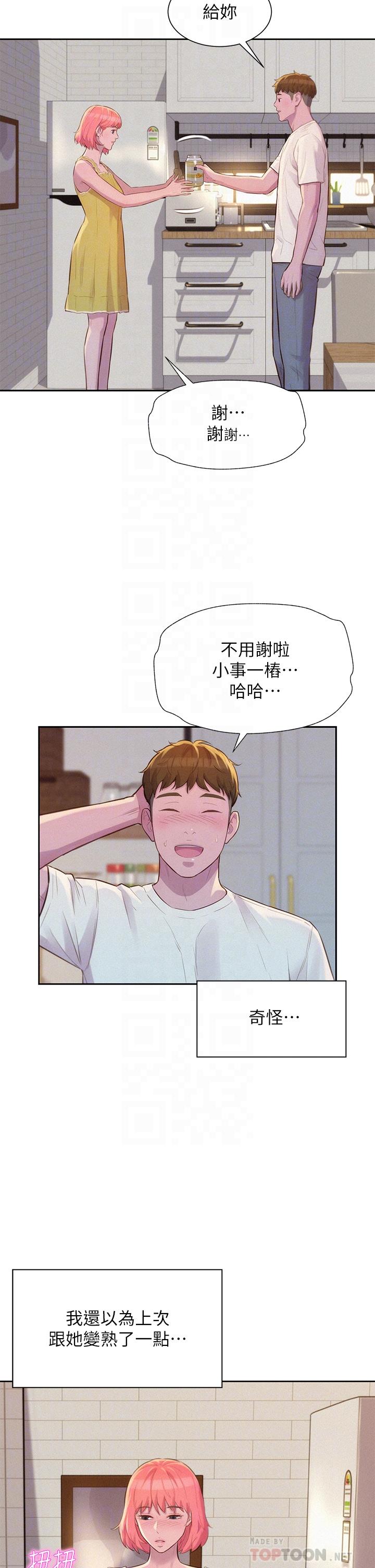 12P - 浪漫露营